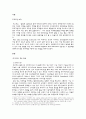 여수, 세계에 알리다 [트위터] 3페이지