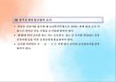 국민건강보험법 & 노인장기요양보험 26페이지
