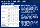 기회의 땅, 아프리카  15페이지