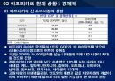 기회의 땅, 아프리카  20페이지