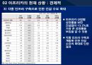 기회의 땅, 아프리카  23페이지