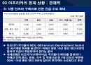 기회의 땅, 아프리카  24페이지
