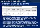 기회의 땅, 아프리카  25페이지