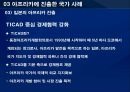 기회의 땅, 아프리카  39페이지