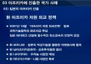 기회의 땅, 아프리카  44페이지