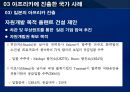 기회의 땅, 아프리카  46페이지