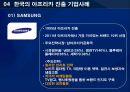 기회의 땅, 아프리카  64페이지