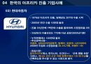 기회의 땅, 아프리카  69페이지