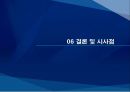 기회의 땅, 아프리카  76페이지