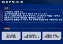 기회의 땅, 아프리카  77페이지