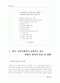 (생활과건강)1) 최근 우리사회에서 남용되고 있는 약물의 종류와 특성 및 현황2)약물남용의 사례 소개와 개인에게 미치는 영향3)약물남용이 사회에 미치는 영향과 예방방안 2페이지