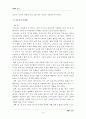 (생활과건강)1) 최근 우리사회에서 남용되고 있는 약물의 종류와 특성 및 현황2)약물남용의 사례 소개와 개인에게 미치는 영향3)약물남용이 사회에 미치는 영향과 예방방안 5페이지