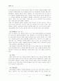 (생활과건강)1) 최근 우리사회에서 남용되고 있는 약물의 종류와 특성 및 현황2)약물남용의 사례 소개와 개인에게 미치는 영향3)약물남용이 사회에 미치는 영향과 예방방안 6페이지