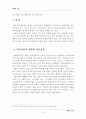 (생활과건강)1) 최근 우리사회에서 남용되고 있는 약물의 종류와 특성 및 현황2)약물남용의 사례 소개와 개인에게 미치는 영향3)약물남용이 사회에 미치는 영향과 예방방안 7페이지