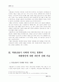 (생활과건강)1) 최근 우리사회에서 남용되고 있는 약물의 종류와 특성 및 현황2)약물남용의 사례 소개와 개인에게 미치는 영향3)약물남용이 사회에 미치는 영향과 예방방안 9페이지