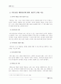(생활과건강)1) 최근 우리사회에서 남용되고 있는 약물의 종류와 특성 및 현황2)약물남용의 사례 소개와 개인에게 미치는 영향3)약물남용이 사회에 미치는 영향과 예방방안 11페이지