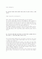 [2014년 상반기 한국전력공사(Kepco)] 공채 서류전형 합격 자기소개서 2페이지