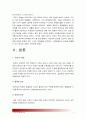 [한국사회문제A형] 빈곤을 노인이나 청년등 특정세대의 문제로 보는 시각의 문제점을 지적하고 사회문제로서 빈곤을 해결할수 있는 방안에 대해서 논하시오-빈곤해결방안 노인빈곤 청년빈곤- [방통대 중간과제 참고] 3페이지