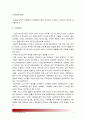 [한국사회문제A형] 빈곤을 노인이나 청년등 특정세대의 문제로 보는 시각의 문제점을 지적하고 사회문제로서 빈곤을 해결할수 있는 방안에 대해서 논하시오-빈곤해결방안 노인빈곤 청년빈곤- [방통대 중간과제 참고] 4페이지
