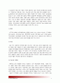 [한국사회문제A형] 빈곤을 노인이나 청년등 특정세대의 문제로 보는 시각의 문제점을 지적하고 사회문제로서 빈곤을 해결할수 있는 방안에 대해서 논하시오-빈곤해결방안 노인빈곤 청년빈곤- [방통대 중간과제 참고] 9페이지