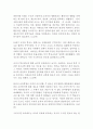 방통대 레포트 동서양고전의 이해 E형  [인상깊은 구절 발췌 및 독후감] _ 이반 일리히 저 2페이지