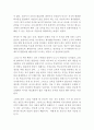 방통대 레포트 동서양고전의 이해 E형  [인상깊은 구절 발췌 및 독후감] _ 이반 일리히 저 4페이지