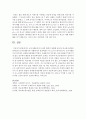 [행정학과 B형] 비교방법에서 교차사례분석의 논리에 대하여 설명하시오 7페이지