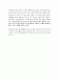 [성경말씀] [설교말씀본문-빌립보서 3장 5-9절] 예수님을 아는 지식이 가장 고상하다 (새벽예배) 4페이지