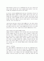 [성경말씀] [설교말씀본문-마가복음 16장 14-20절] 예수님께서 그들에게 말씀하셨다 2페이지