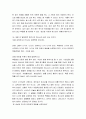 [성경말씀] [설교말씀본문-마가복음 16장 14-20절] 예수님께서 그들에게 말씀하셨다 3페이지