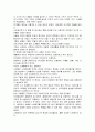 [성경말씀] [설교말씀본문-베드로전서 2장 18-21절] 하나님이 은혜를 주신 이유 (새벽예배) 2페이지