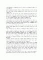 [성경말씀] [설교말씀본문-베드로전서 2장 18-21절] 하나님이 은혜를 주신 이유 (새벽예배) 3페이지