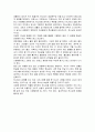 [성경말씀] [설교말씀본문-베드로전서 2장 18-21절] 하나님이 은혜를 주신 이유 (새벽예배) 4페이지