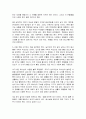 [성경말씀] [설교말씀본문-출애굽기 12장 1-14절] 유월절 신령한 교훈 2페이지