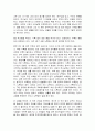 [성경말씀] [설교말씀본문-출애굽기 12장 1-14절] 유월절 신령한 교훈 3페이지