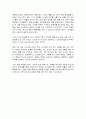 [성경말씀] [설교말씀본문-출애굽기 12장 1-14절] 유월절 신령한 교훈 4페이지