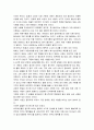 [성경말씀] [설교말씀본문-요한계시록 2장 1-7절] 처음 사랑을 버린 교회 2페이지