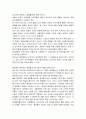 [성경말씀] [설교말씀본문-요한계시록 2장 1-7절] 처음 사랑을 버린 교회 3페이지