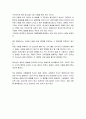 [성경말씀] [설교말씀본문-요한계시록 2장 1-7절] 처음 사랑을 버린 교회 4페이지