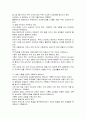 [성경말씀] [설교말씀본문-요한복음 17장 9-26절] 지금도 우리를 위해 기도하시는 예수님 3페이지