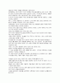 [성경말씀] [설교말씀본문-사사기 2장 7-15절] 여호와를 알지 못하는 다른 세대 2페이지
