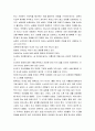 [성경말씀] [설교말씀본문-베드로전서 3장 1-7절] 말씀의 기초위에 세워져나가기를 노력하는 부부관계 (새벽예배) 2페이지