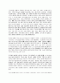 [성경말씀] [설교말씀본문-갈라디아서 1장 11-24절] 준비의 시간 2페이지