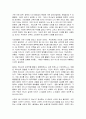 [성경말씀] [설교말씀본문-갈라디아서 1장 11-24절] 준비의 시간 3페이지