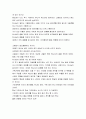 [성경말씀] [설교말씀본문-사도행전 10장 1-2절] 좋은 영향을 미친 고넬료 4페이지