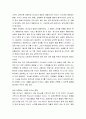 [성경말씀] [설교말씀본문-학개 1장 1-9절] 영적 성전을 건축하는 자 3페이지