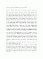 [성경말씀] [설교말씀본문-사도행전 16장 24-34절] 밤중에 기도하고 찬송함 2페이지