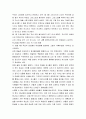 [성경말씀] [설교말씀본문-사도행전 16장 24-34절] 밤중에 기도하고 찬송함 3페이지