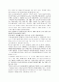 [성경말씀] [설교말씀본문-사도행전 16장 24-34절] 밤중에 기도하고 찬송함 4페이지