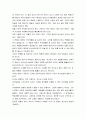 [성경말씀] [설교말씀본문-마태복음 6장 25-34절] 죽음에 대해서 3페이지